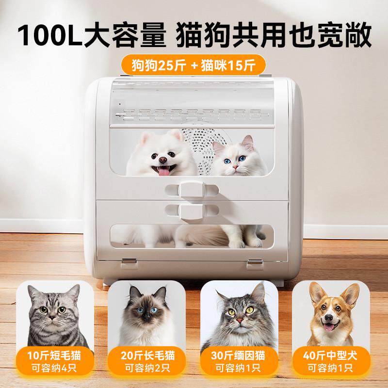 宠物烘干箱大空间猫咪烘干机全自动家用吹风机低噪音狗狗清洁用品