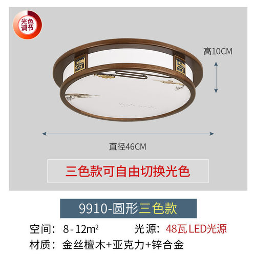 新中式客厅吸顶灯中国风禅意家用全屋组合灯卧室灯饰灯具餐厅书房
