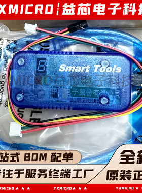 JET51A 中颖下载器/中颖烧录器SinoLink仿真器 调试器Smart Tools
