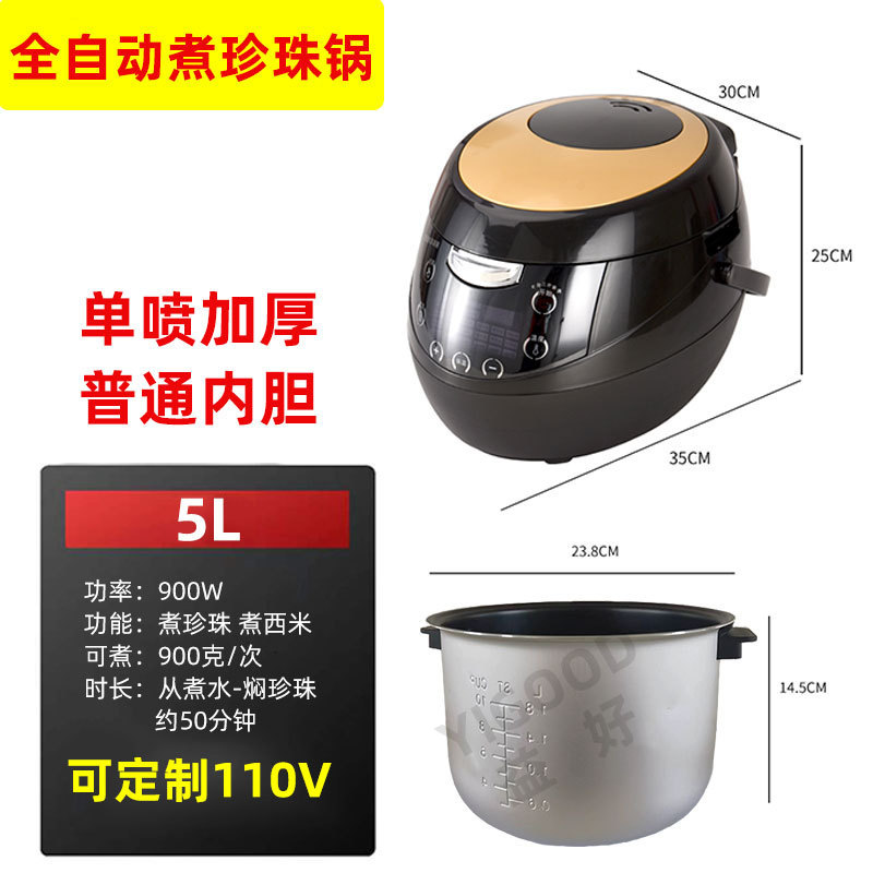 商用煮珍珠锅煮珍珠机全自动煮芋圆西米珍珠奶茶店设备110v/220v