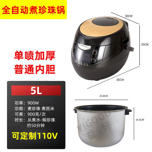 110v/欧规西米煮珍珠锅煮珍珠机全自动煮珍珠商用芋圆奶茶店设备