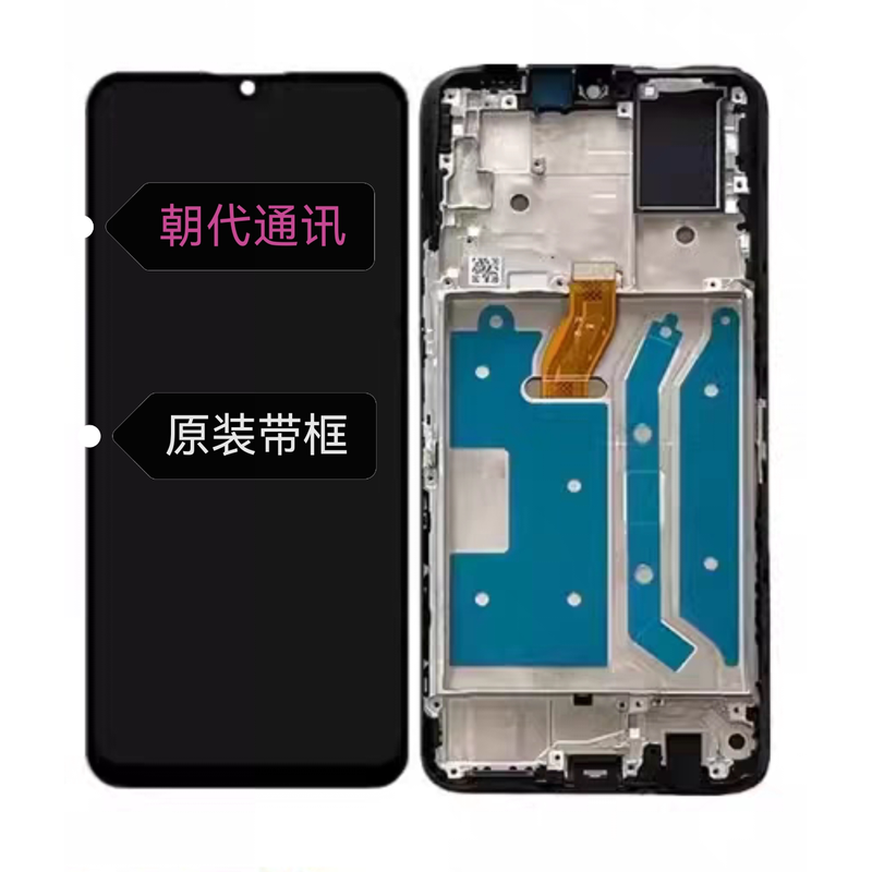 适用 畅玩30plus/4 50Plus/play6T全新手机屏幕总成内外一体触摸