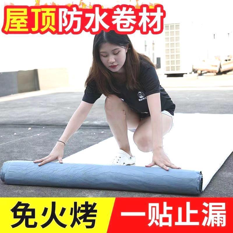 Z秶1Z秶1自粘防水卷材屋顶补漏自粘SBS沥青防水隔热彩钢瓦楼顶瓦