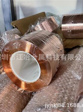 铜箔厂家c1100t2紫铜带0.010.030.1mm分条剪切片h65黄铜皮