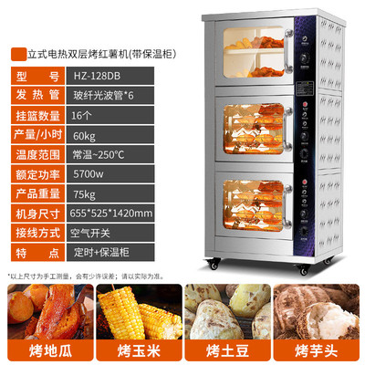 烤红薯机器商用电热烤箱玉米摆摊全自动机无烟烤地瓜小型厂家直批