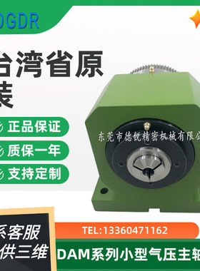 气压主轴精密气动卡盘夹头DAM-15T/25T小型旋转卡座安装简易自动