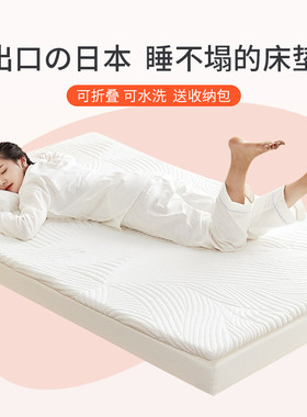 9cq6sw乳胶记忆棉垫子软垫床褥学生宿舍褥子榻榻米床垫薄款家用