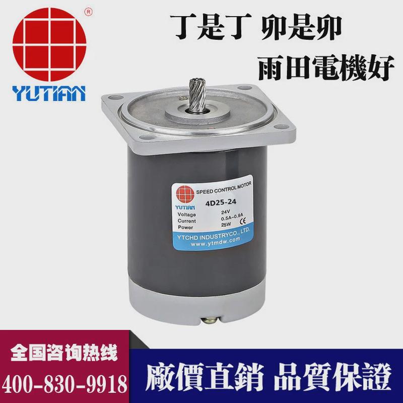 30w电机永磁直流减速电机刷有斜齿轴减速马达2d30-12gn-18s