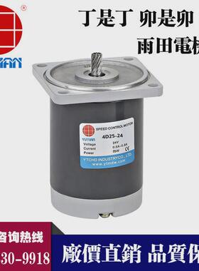 30w电机永磁直流有刷减速马达斜齿轴减速电机2d30-12gn-18s