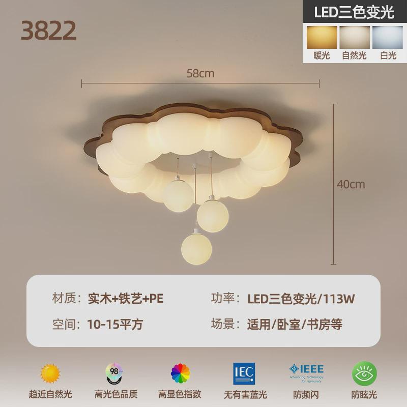 美式中古风灯主吸顶灯客厅餐厅大厅高级感实木云朵卧室灯具中山