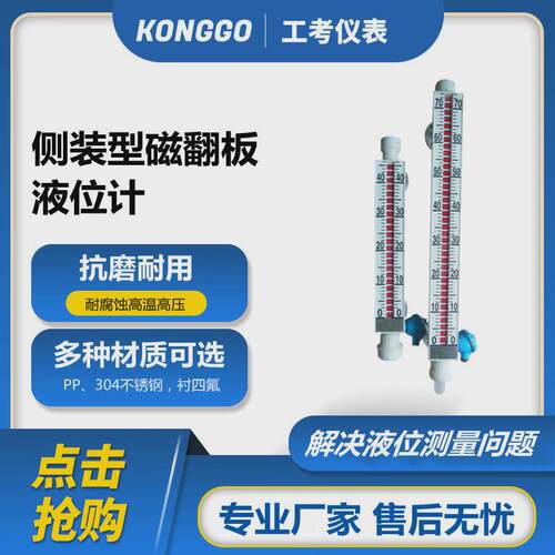 PVC磁翻板液位计带远传水位计侧装磁性浮子304液位油位计定制