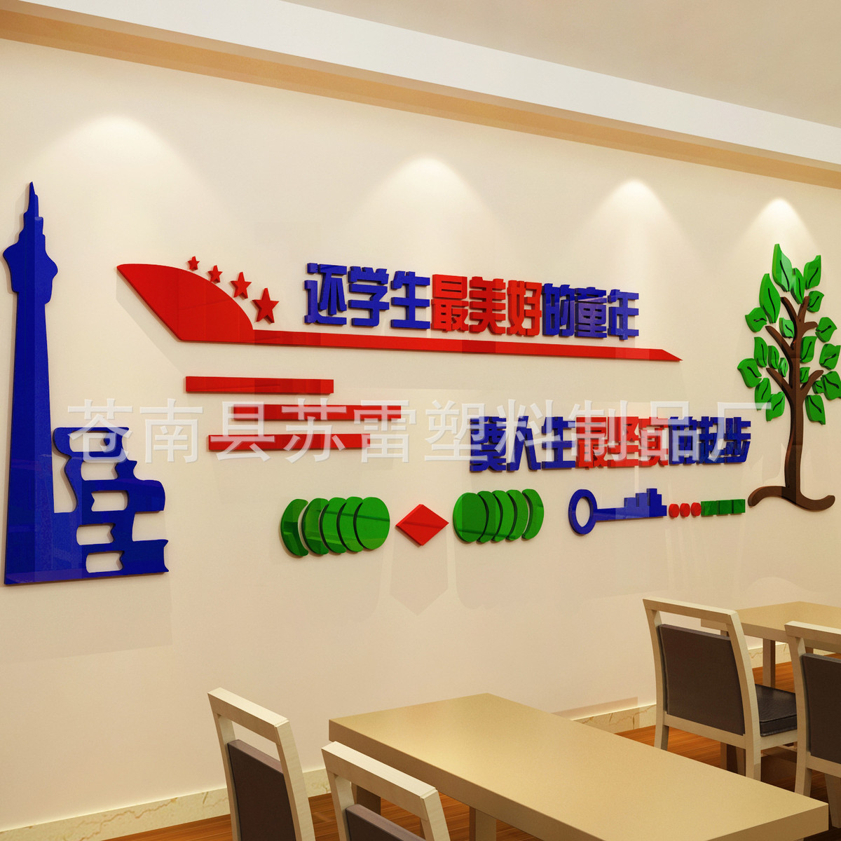 亚克力3d书房学校阅览室教室布置班级文化墙图书馆装饰立体墙贴画