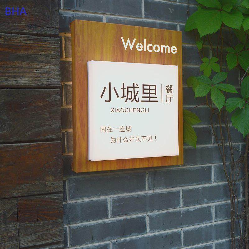 门头户外发光镂空灯箱广告牌展示牌制作木纹复古民宿酒店门牌灯牌,五金/工具,标识牌,淘宝优惠券,粉丝福利购,淘宝优惠卷