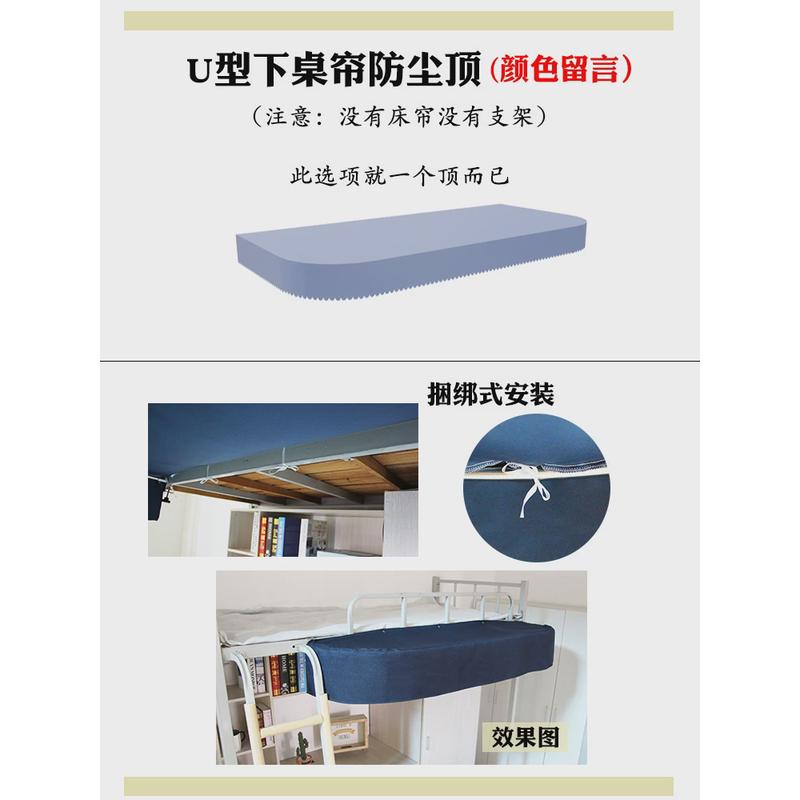 gz6m学生宿舍书桌帘u型遮光加粗厚外延上床下桌床帘寝室支架加大