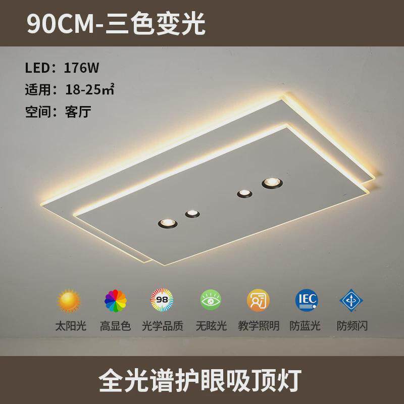 创意led客厅灯长方形简约现代灯无主吸顶灯主卧室灯餐厅房间灯具
