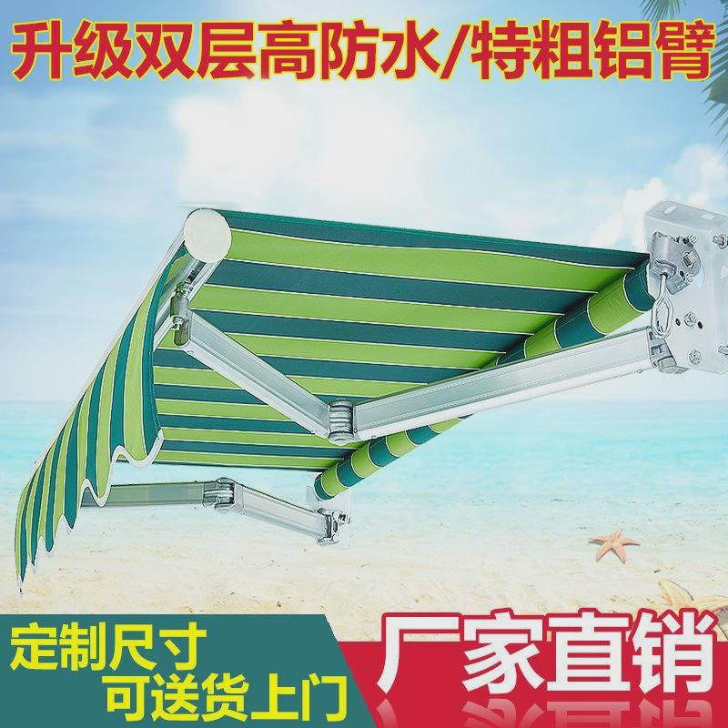 门店伸缩式雨蓬手摇曲臂收缩遮阳篷商铺阳台庭院铝合金户外遮雨棚