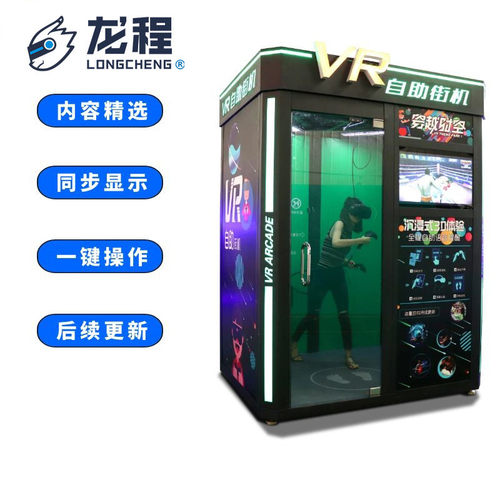 vr自助街机大型箱式vr游戏机体感竞技电玩设备vr游乐设备一体机