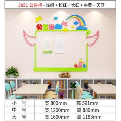 教室公告栏亚克力墙贴展示板文化墙幼儿园墙面贴画辅导班小学班级