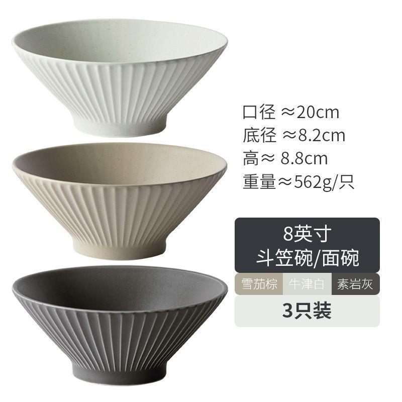 三只装拉面碗拉面碗家用高级感陶瓷大碗汤碗斗笠喇叭宽口螺蛳粉碗