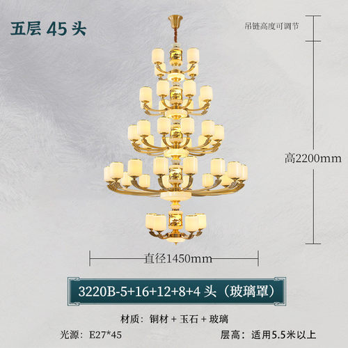 真玉客厅灯吊灯新中式全铜石大气别墅复式楼中楼大吊灯中国风灯饰