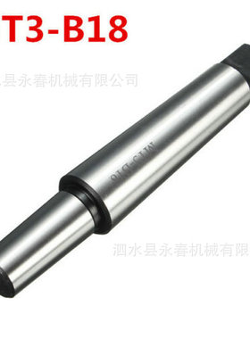 莫氏0号1号2号3接4号5钻号杆jt3jt6b10b12b1618b22b24扁尾后拉式