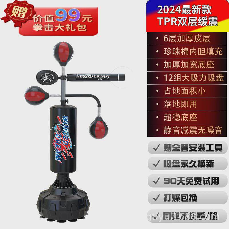 成人立式拳击沙包家用儿童旋转反应靶散打沙袋跆拳道格斗健身器材