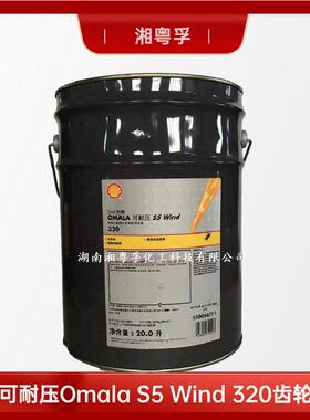 可耐压OmalaS5Wind320风力发电机和变速箱齿轮油