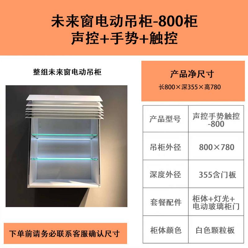 厨房浴室智能玻璃百叶折叠升降门未来窗吊柜电动触摸感应开关带灯