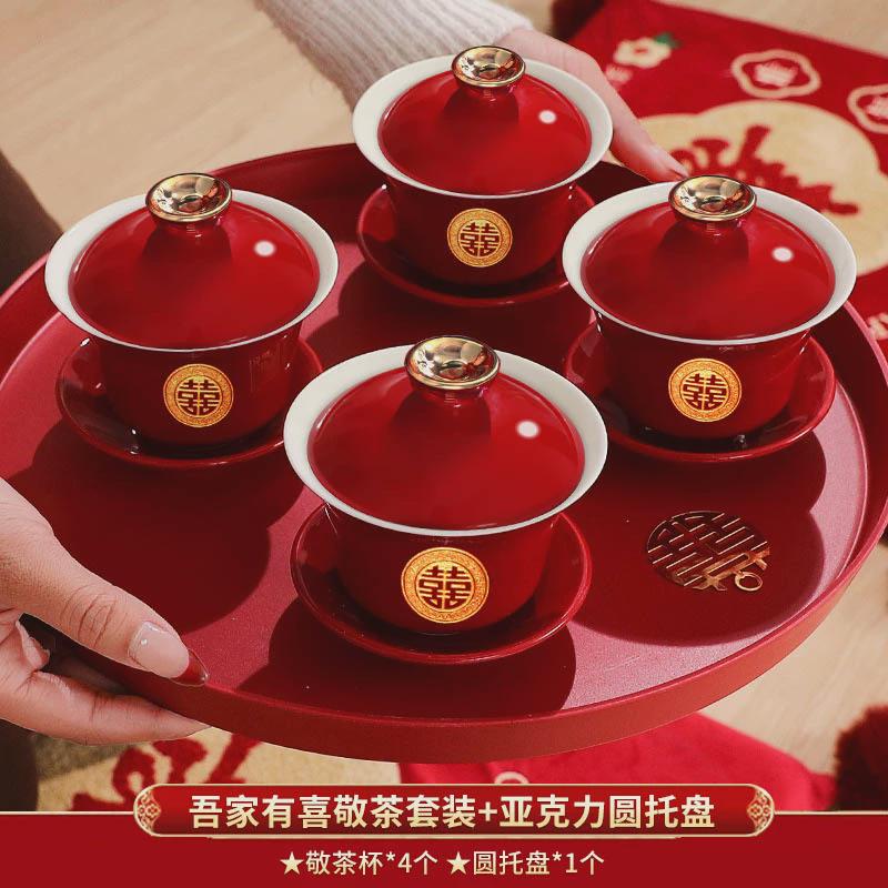 结婚敬茶杯套装改口茶具陪嫁盖碗红色喜庆喜碗碗筷婚庆用品大zB46