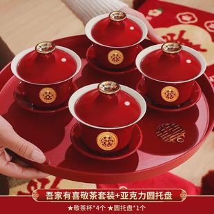 改口茶具陪嫁喜碗红色喜庆盖碗碗筷婚庆用品大zb46 结婚敬茶杯套装