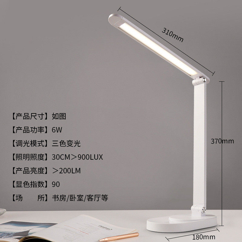桌面智能护眼台灯儿童大学生宿舍书桌学习灯充电长续航led写字灯