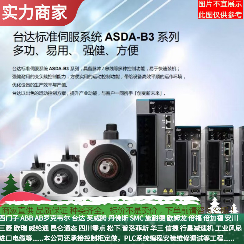 VFD007M21A台达变频器工业电气电工集成控制柜自动化成套议价