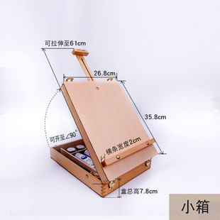 蒙玛特手提便携式画收纳桌面画架画架榉木写生画材箱工具箱