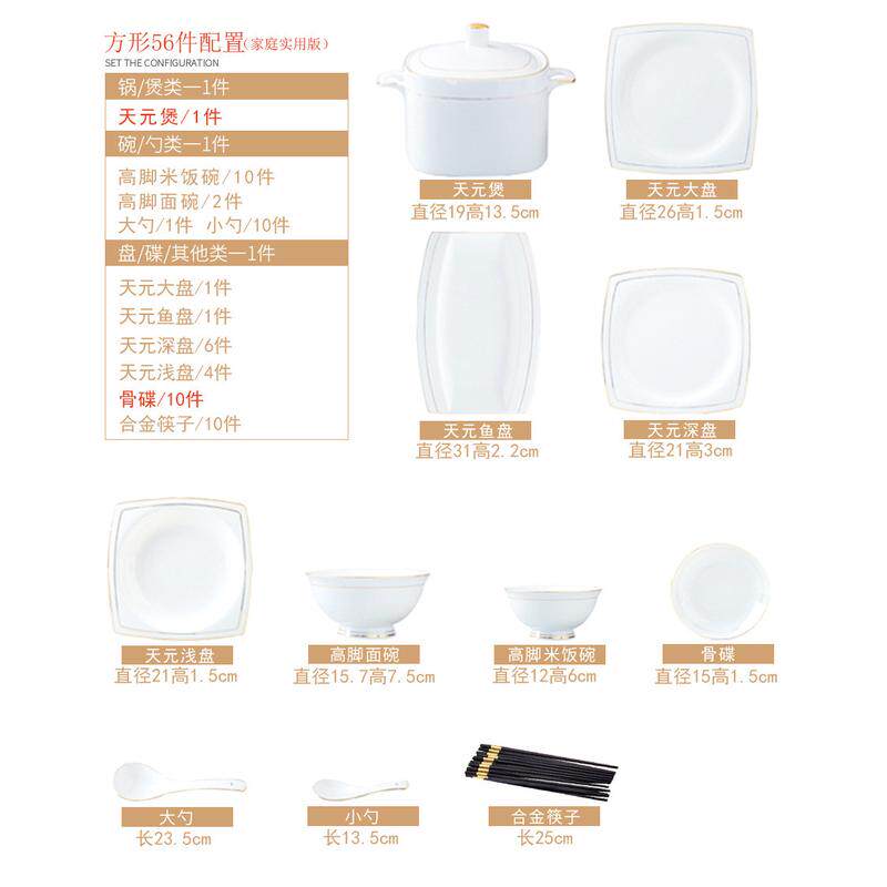 景德镇骨质瓷高档碗碟盘套装组合餐具家用金边高端乔迁礼品瓷批发