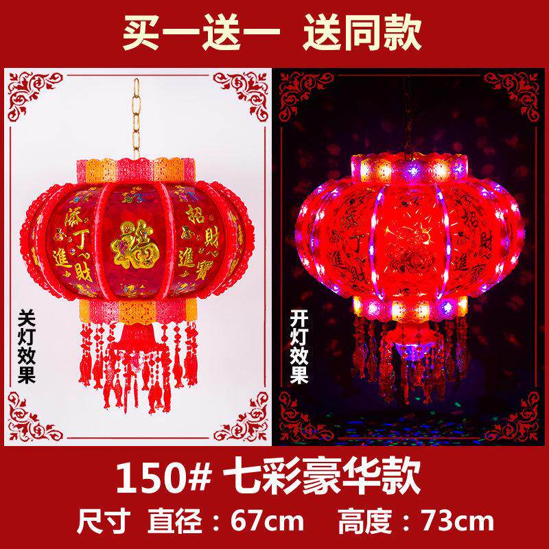 2023新年挂饰七彩LED走马灯笼电动旋转水晶吊灯大门阳台装饰灯笼