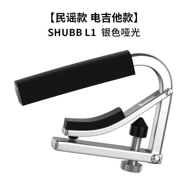 shubb变音伯变调夹c1玫瑰桃桃调音夹吉他专用古典高级夏博夏夹子