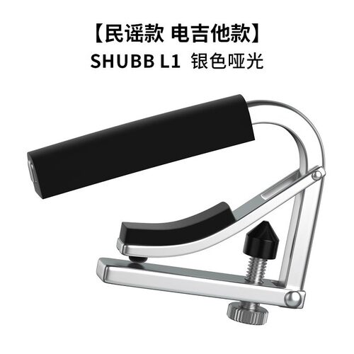 shubb夏伯变调夹c1玫瑰桃桃调音夹变音专用古典高级夏博吉他夹子