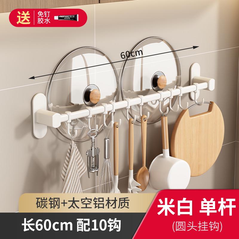厨房挂钩架免打孔挂杆排钩勺子铲子挂架不锈钢置物架收纳厨具壁挂