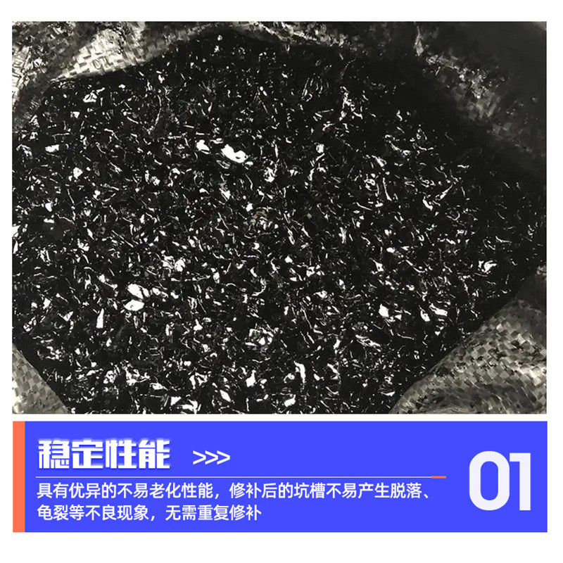 沥青冷沥青料水泥路面坑洼高速公路修复施工简单养护修补补补料
