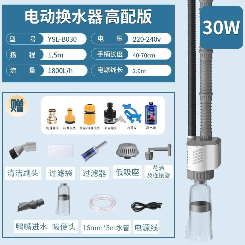 yee鱼缸自动换水器电动吸便器加水器抽水吸水泵清理洗沙吸鱼粪便