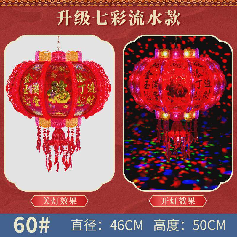 2023新年挂饰七彩LED走马灯笼电动旋转水晶吊灯大门阳台装饰灯笼