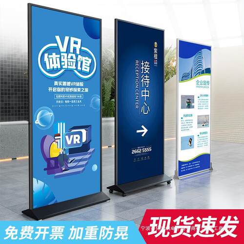 丽屏丽萍展架立式落地式宣传kt展板展示架广告牌展示牌易拉宝立屏