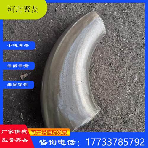 不锈钢304变径弯头无缝度数电标直管段合金180度镀锌碳钢20#抽条