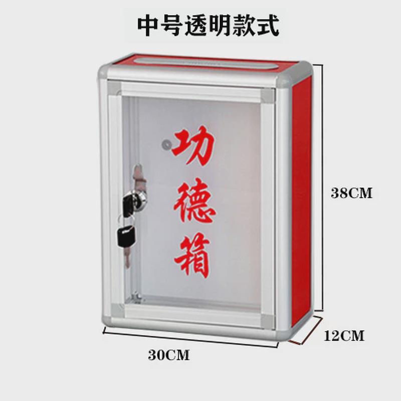 新款透明小号乐捐箱亚克力募捐箱爱心箱功德箱带锁慈善捐款箱包邮