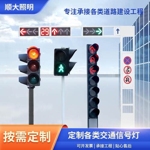 红绿灯交通信号灯非机动车人行方向掉头直行箭头指示灯LED信号灯