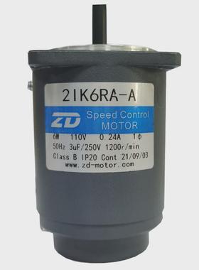 zd中大光轴马达调速2ik6ra-a/c/s单相/三相交流减速电机110v/220v