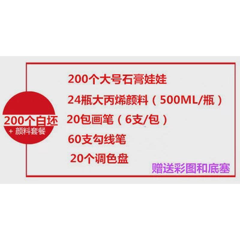 全套涂色古风石膏画快干礼品石膏娃娃4s店diy手工手工diy涂色推车