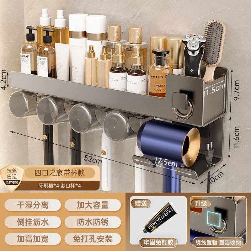 壁挂牙杯牙刷架漱口杯卫生间置物架免打孔吹风机架一体浴室收纳架