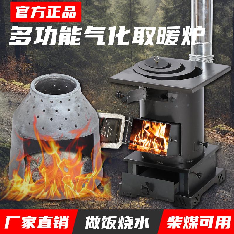 烤箱气化取暖炉铸铁柴火炉子家用室内烧煤农村采暖炉冬天柴煤两用