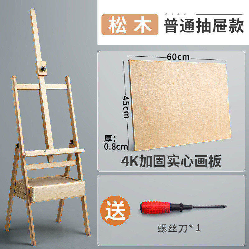 画架画板生美术专用抽屉式油画支架式素描画板架榉木质4儿童成人